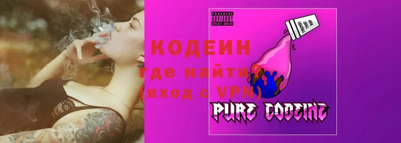 Кодеиновый сироп Lean Purple Drank  Мичуринск 